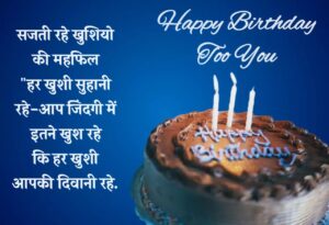 Emotional shyari for birthday wishes