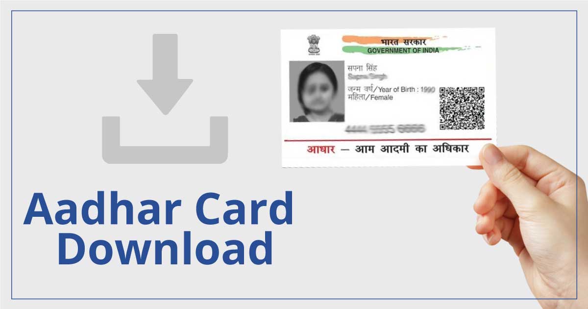 My aadhar card download